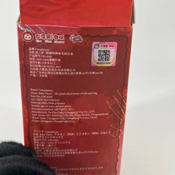 CONFIRMED - Cat & Dog w/ boba eyes (opened but NWT) - Picture 2 of 5